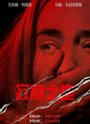 男生的j捅进女生的p